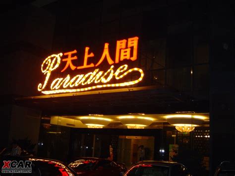 天上人间图片