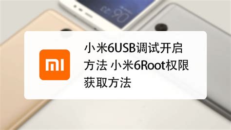 miui13root权限怎么开启_小米root权限在哪里打开[多图] - 手机教程 - 教程之家