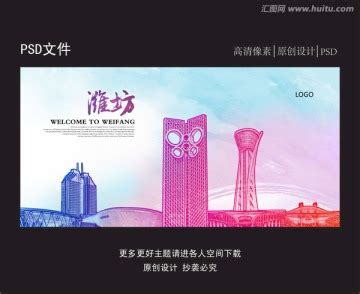潍坊风筝节宣传海报模板素材-正版图片401034879-摄图网