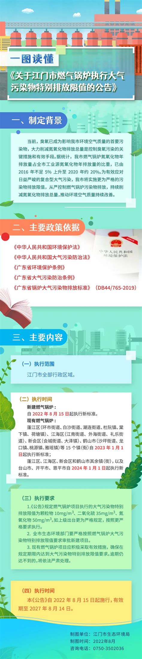 我市省政协委员围绕“双碳”话题提交提案 展现江门担当_邑闻_江门广播电视台