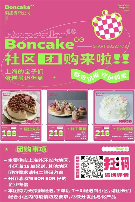 单个商品分类__BON CAKE官网-高颜值的甜