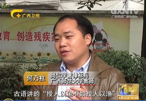 广西电视台《广西新闻》报道我校教师何乃柱以善为灯执着公益14年（图文）