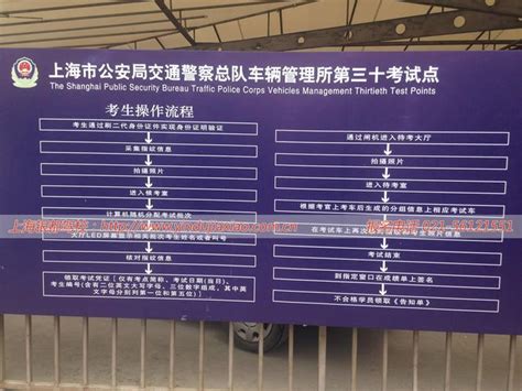 上海车管所24热线电话-百度经验