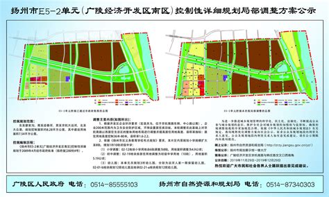 广陵新城规划图