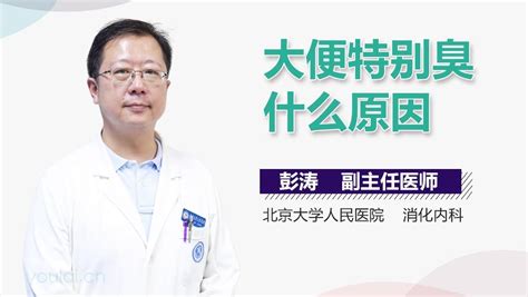 小孩的口特别的臭的原因是什么 - 育儿知识