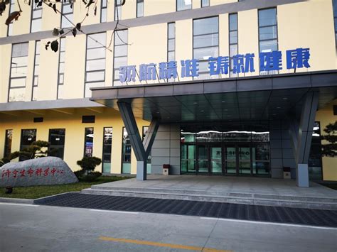 济宁高新区管委会 科技服务平台展示 济宁市产业技术研究院