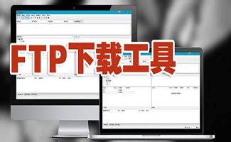 Core FTP LE官方版-Core FTP LE官方版绿色下载[FTP工具]