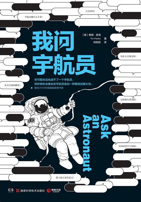 陈蓝：宇航员回家，中国空间站逐步彰显全球影响力__财经头条