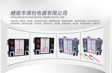 2024深圳南山PMAC503M1漏电报警器##功能 – 产品展示 - 建材网