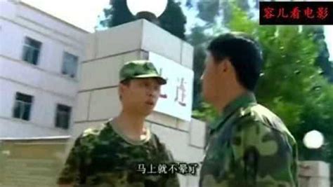 士兵突击：钢七连迎接新兵仪式，许三多宣誓加入钢七连_腾讯视频