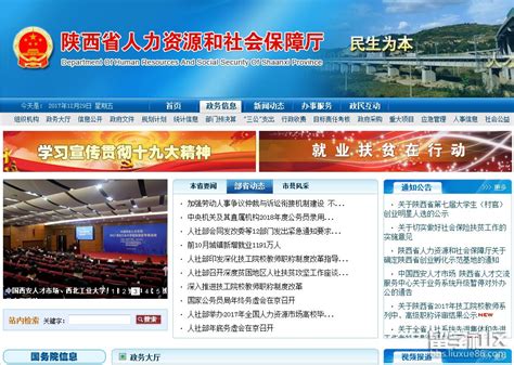 忻州市人力资源和社会保障局 党风廉政建设警示教育大会新闻稿