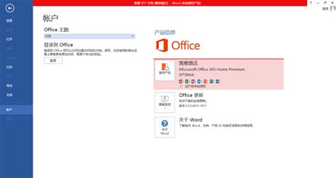 Win7不能用Office365怎么办？Win7电脑安装Office365 - 系统之家