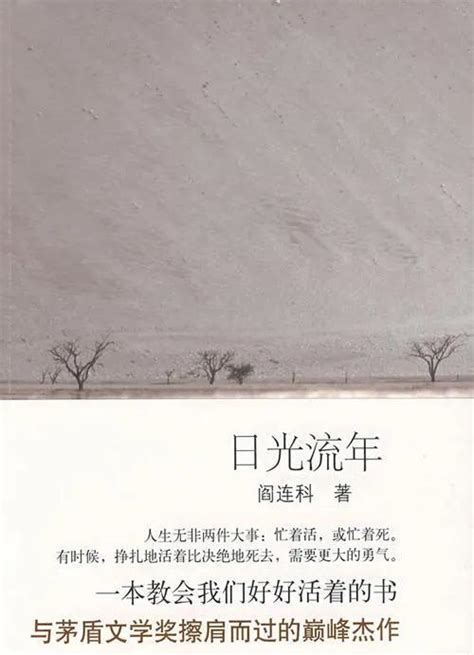 中国文学名著有哪些书（中国当代名著排行榜前十名）_玉环网