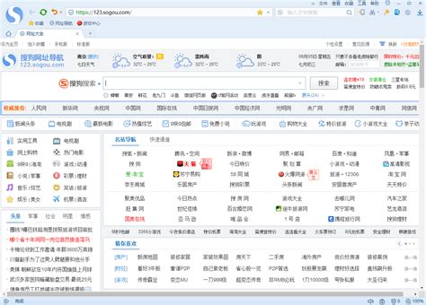 搜狗浏览器电脑版下载_搜狗浏览器最新版下载12.0.1.35090 - 系统之家