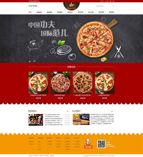 合作加盟|S-pizza披萨速递-成都可利得餐饮管理有限公司