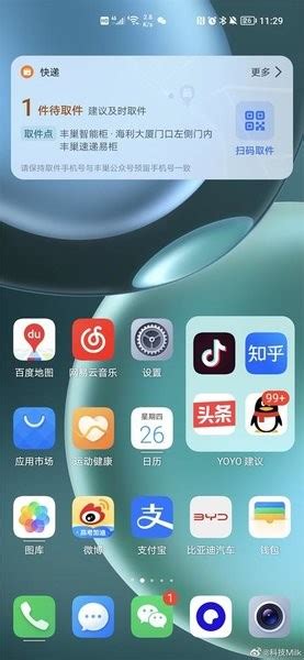 荣耀yoyo建议下载-YOYO建议app下载v8.0.7.020 安卓版-单机100网