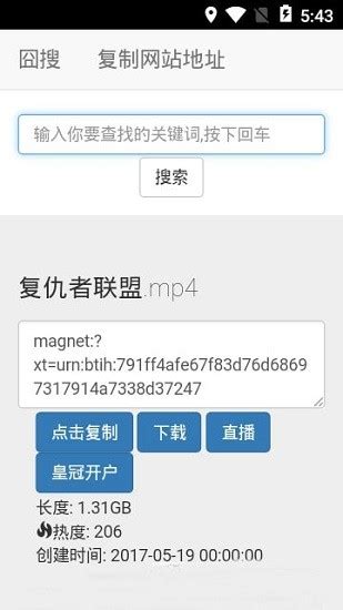 磁力王磁力bt种子下载-磁力王搜索引擎下载v1.0.4 安卓版-安粉丝手游网