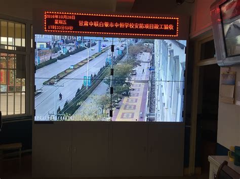 甘肃中联顺利竣工白银市某学校视频监控项目_智慧城市网