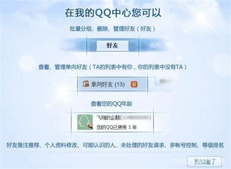 QQ怎么查看登录记录和登录设备_360新知