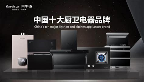 厨卫品牌-厨卫代理-厨房电器一站式加盟智选尊帅电器