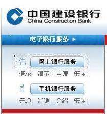建设银行个人网上银行下载_中国建设银行安卓手机版官方免费下载-华军软件园
