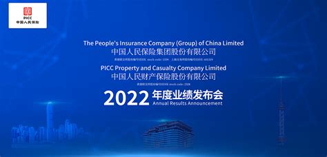 中国人保发布2020年度业绩：利润总额316亿元，分红比例首次突破30%_凤凰网财经_凤凰网