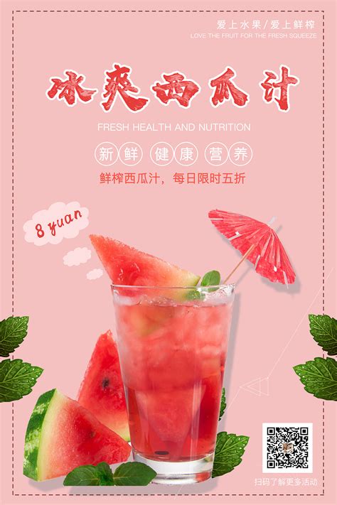 PS橙汁饮品广告创意海报合成【海报设计视频教程】 - 羽兔网