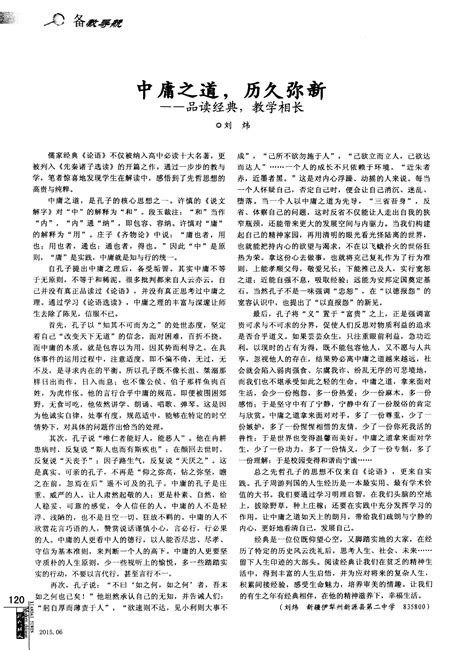 30句历久弥新的儒家经典名句，写进作文里文采斐然 - 知乎