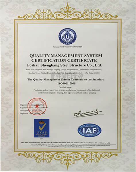ISO9001质量管理体系认证证书（英文）_无锡市普田特种喷涂设备有限公司