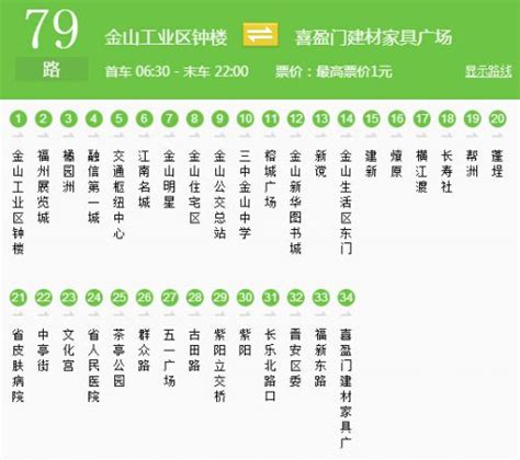 北京19路公交线路图