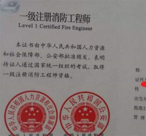 一级注册消防工程师证书好考吗(消防工程师证好考看什么书)-一级消防工程师-职业资格-启航培训网