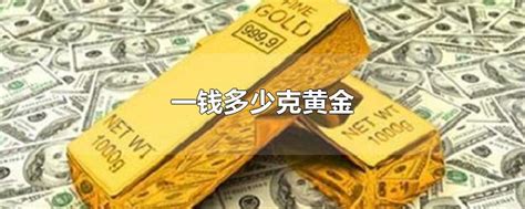 现在黄金回收价格多少钱一克?(2021年12月01日)-第一黄金网