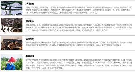 2019 张家界刘家坪乡乡村振文旅库兴战略规划【70P].pdf_建筑规范 _土木在线