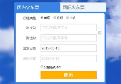 长途汽车票网上订票app下载手机版2024最新免费安装(暂未上线)