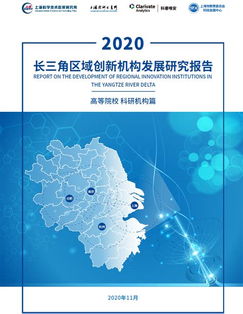 2021长三角区域协同创新指数发布 高质量一体化的创新格局初步形成_荔枝网新闻