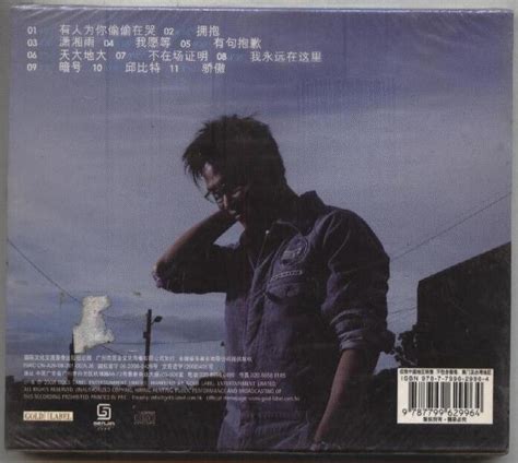 苏永康《拥抱》 (1CD) WAV无损音乐|CD碟_港台流行-8775动听网