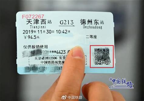 2021十月一高铁票什么时候放票？附购票日历及入口- 北京本地宝