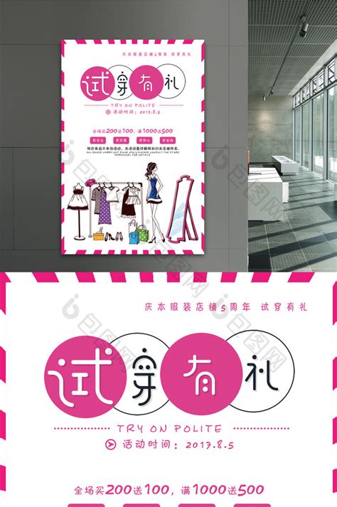 淘宝店铺促销专题网页设计图片下载_红动中国