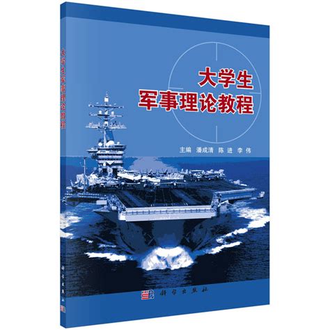 《经略幽燕：宋辽战争军事灾难的战略分析》读后感|读书笔记