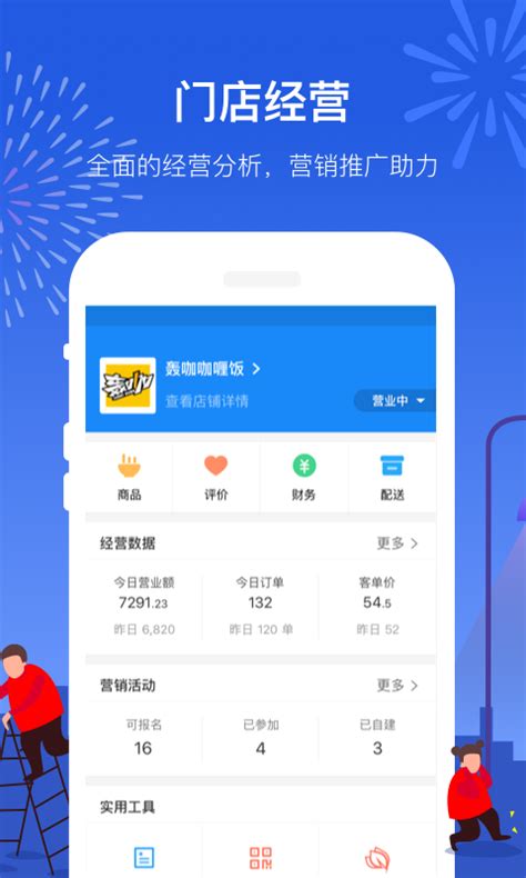 网易云音乐 × 饿了么开启「中国新吃唱」 | SocialBeta