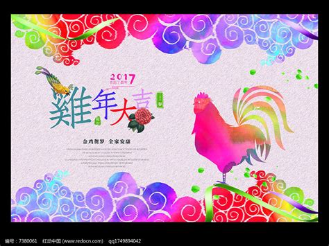 2017创意鸡年黄历年历日历设计图__广告设计_广告设计_设计图库_昵图网nipic.com