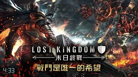 Lost Kingdom末日终战ios版下载_末日终战苹果版下载v1.0.1_3DM手游