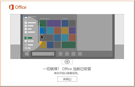 Office 365都有哪些版本和功能 云办公软件Office 365如何安装使用 - 办公软件 - 教程之家