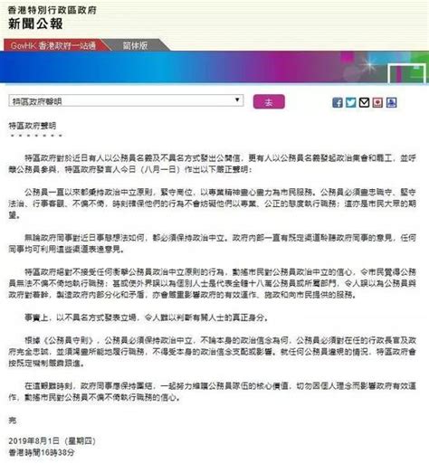 香港特区政府宣布：取消！_手机新浪网