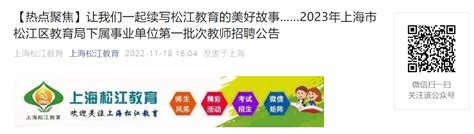 区域IPv6规模部署助力松江教育现代化——上海市松江区教育局IPv6规模部署应用案例_上海杨浦