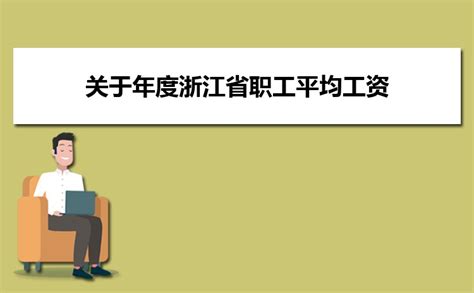 年薪30万属于什么水平（中国家庭年收入7大等级划分）