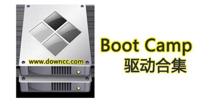 Bootcamp驱动下载6.0 最新版--系统之家
