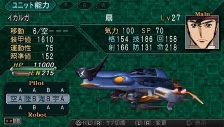 PSP第2次超级机器人大战Z破界篇 汉化版下载 - 跑跑车主机频道