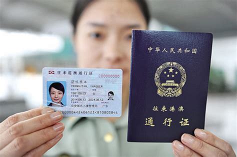 澳门身份证图片