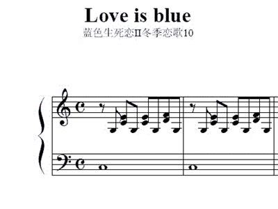 Love is blue 蓝色生死恋2 插曲 钢琴谱 五线谱